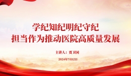 【工作动态】四川省第五人民医院近期工作动态