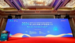 【工作动态】四川省第五人民医院被授予“四川大学华西医院中西医结合呼吸慢病联盟单位