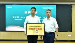 我院与人机智能技术与系统教育部工程研究中心合作授牌仪式暨智汇未来·AI康复技术学术