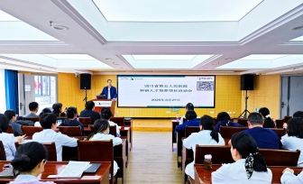 【工作动态】四川省第五人民医院科研人才培养项目正式启动