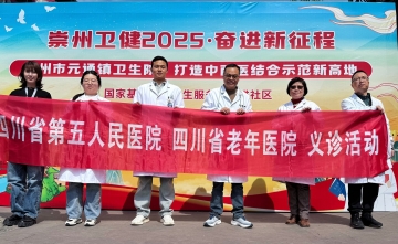 【工作动态】“健康相伴，情暖清明”我院医联体联合义诊活动圆满举行