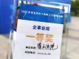 【喜报】我院排球队在2025年省直单位干部职工气排球比赛（企事业组）中荣获冠军