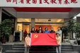 【喜报】我院呼吸与危重症党支部获评2024年度四川省公立医院“标杆党支部”