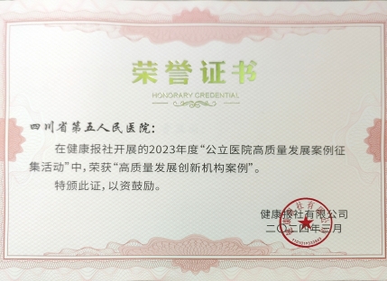 高质量发展创新机构案例