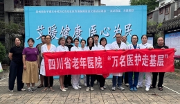 我院联合少城街道祠堂街社区党委、崇州街子镇古寺村党总支举办万名医护走基层义诊活动