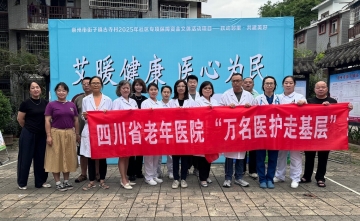 我院联合少城街道祠堂街社区党委、崇州街子镇古寺村党总支举办万名医护走基层义诊活动