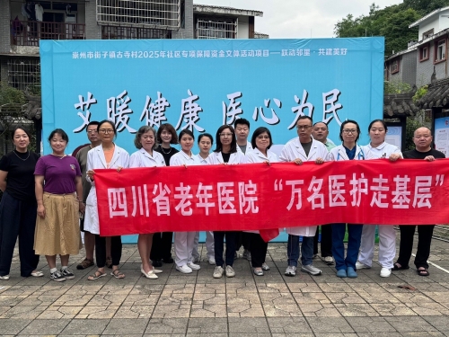 我院联合少城街道祠堂街社区党委、崇州街子镇古寺村党总支举办万名医护走基层义诊活动