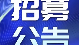 【招聘公告】四川省第五人民医院医疗卫生辅助岗招募公告