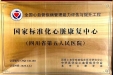 【喜报】四川省第五人民医院荣获“国家标准化心脏康复中心”称号
