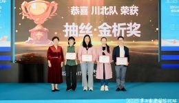 【喜报】内分泌消化病区代表我院荣获2025年华西感染国际论坛病例比赛“抽丝·金析奖