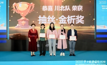 【喜报】内分泌消化病区代表我院荣获2025年华西感染国际论坛病例比赛“抽丝·金析奖