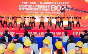 【工作动态】四川省总工会“送文化到基层”--走进四川省第五人民医院金牛院区项目现场