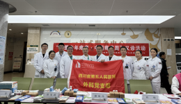 【义诊活动】“关爱老年疼痛”，四川省第五人民医院-中国镇痛周义诊活动圆满结束
