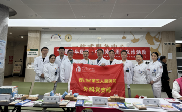 【义诊活动】“关爱老年疼痛”,四川省第五人民医院-中国镇痛周义诊活动圆满结束