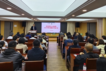 【工作动态】共筑廉洁防线 同扬清风正气——省五医院召开2025年供应商廉洁共建大会