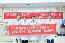 【义诊活动】“尽早识别，立刻就医”—2025年世界脑卒中日及跌倒防治义诊活动圆满结束