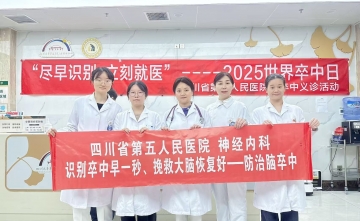 【义诊活动】“尽早识别，立刻就医”—2025年世界脑卒中日及跌倒防治义诊活动圆满结束