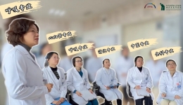 【多学科诊疗模式】探科内科综合病区——多学科强强联合，一站式排忧解难