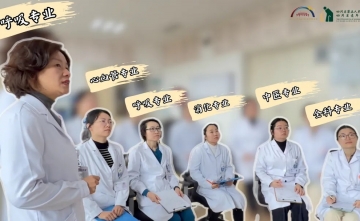 【多学科诊疗模式】探科内科综合病区——多学科强强联合，一站式排忧解难