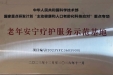 老年医学科推行“全人、全家、全程”模式，为65岁以上长者打造全周期健康屏障