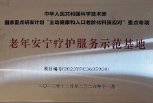 老年医学科推行“全人、全家、全程”模式，为65岁以上长者打造全周期健康屏障