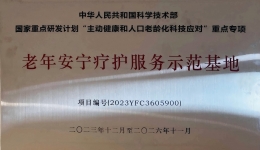老年医学科推行“全人、全家、全程”模式，为65岁以上长者打造全周期健康屏障