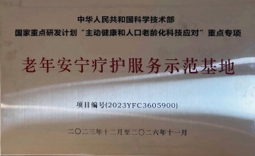 老年医学科推行“全人、全家、全程”模式，为65岁以上长者打造全周期健康屏障