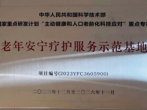 老年医学科推行“全人、全家、全程”模式，为65岁以上长者打造全周期健康屏障