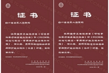 四川省第五人民医院顺利通过国家PCCM规范化建设复审！