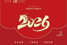 【工作动态】四川省第五人民医院（四川省老年医院）开展春节前走访慰问活动