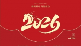 【工作动态】四川省第五人民医院（四川省老年医院）开展春节前走访慰问活动