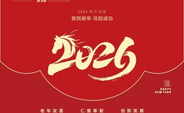 【工作动态】四川省第五人民医院（四川省老年医院）开展春节前走访慰问活动