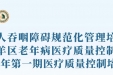 【工作动态】老年人吞咽障碍规范化管理培训会顺利举办