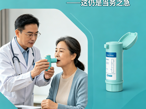【义诊预告】让每位哮喘患者都能获得抗炎吸入剂——2026年“世界哮喘日”义诊活动预告