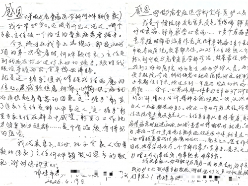 【老年诊疗模式】呼吸与危重症医学科全周期管理模式，让高龄慢病患者重获新生