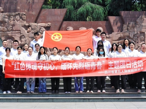 【工作动态】青春心向党 奋进新征程 —— 省五医院开展五四青年节主题活动