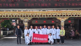 雪域巡诊践初心，医者仁心暖高原——我院圆满完成2026年度省级巡回医疗队甘孜片区任务