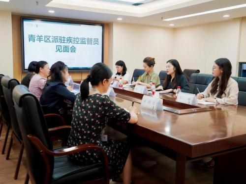 我院召开青羊区疾控监督员派驻见面会，正式启动省级疾控监督员制度试点工作